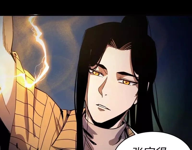 我被地球绑架了,第11话 此人极度危险,第52张